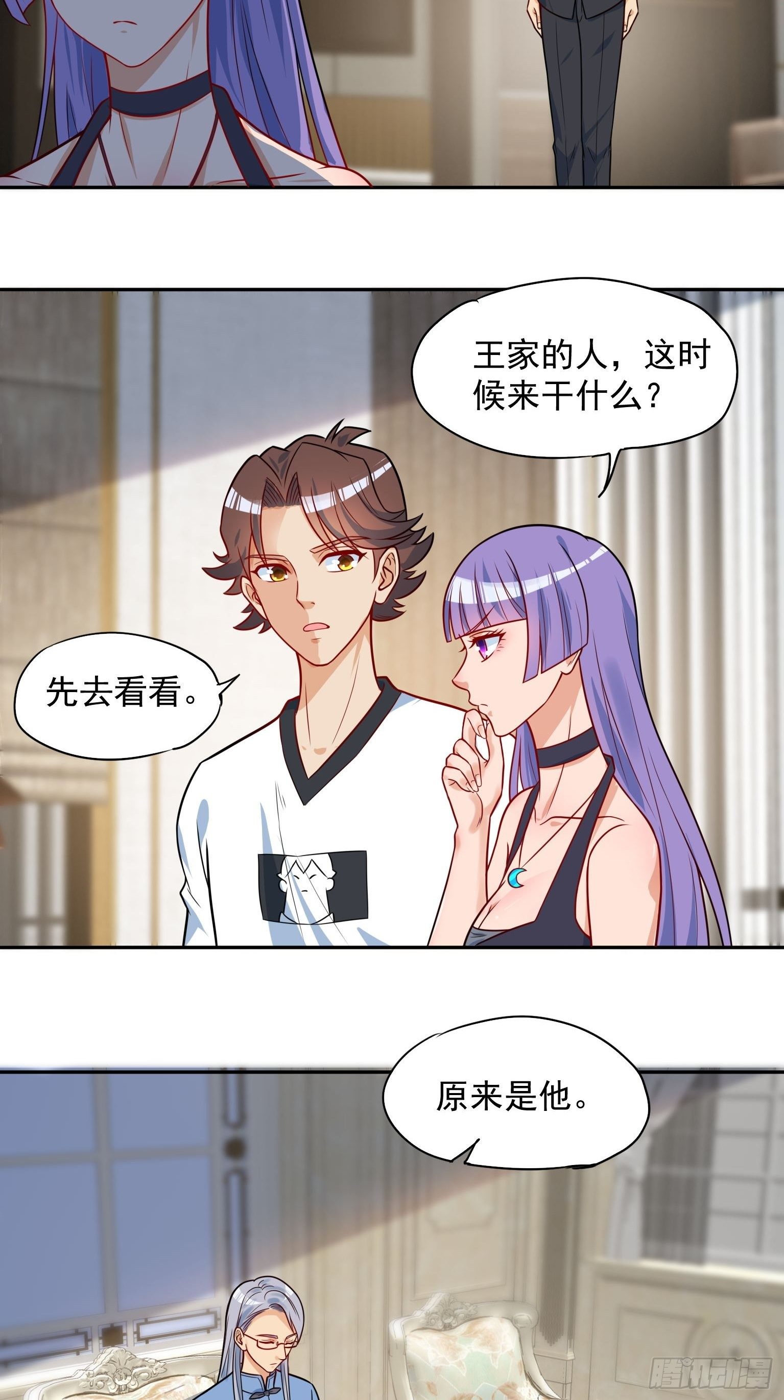51 三师兄，又是你4