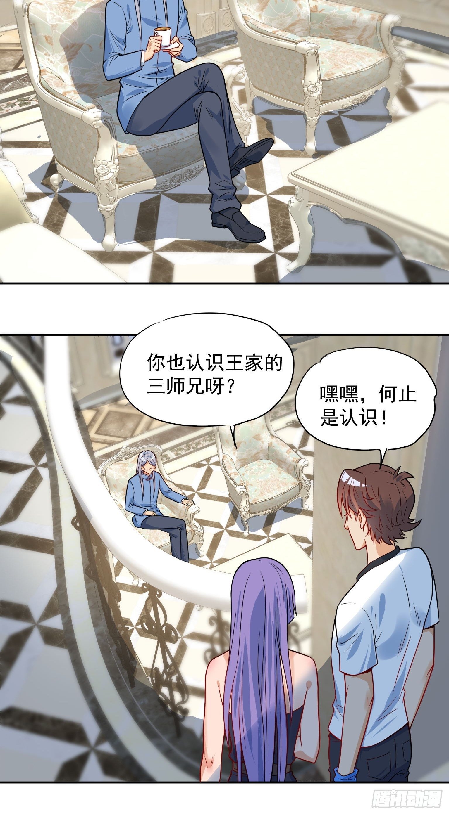51 三师兄，又是你5