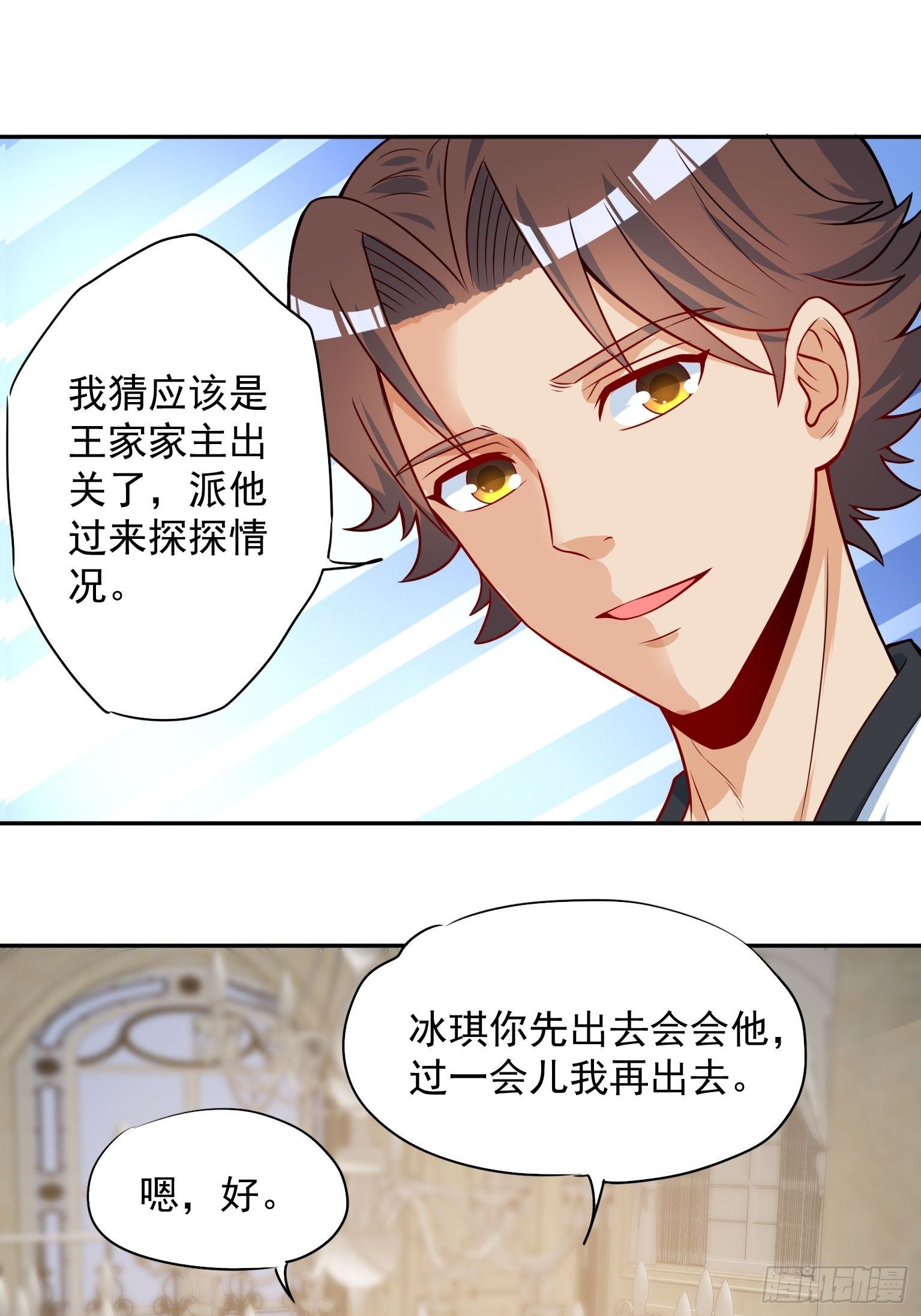 51 三师兄，又是你6