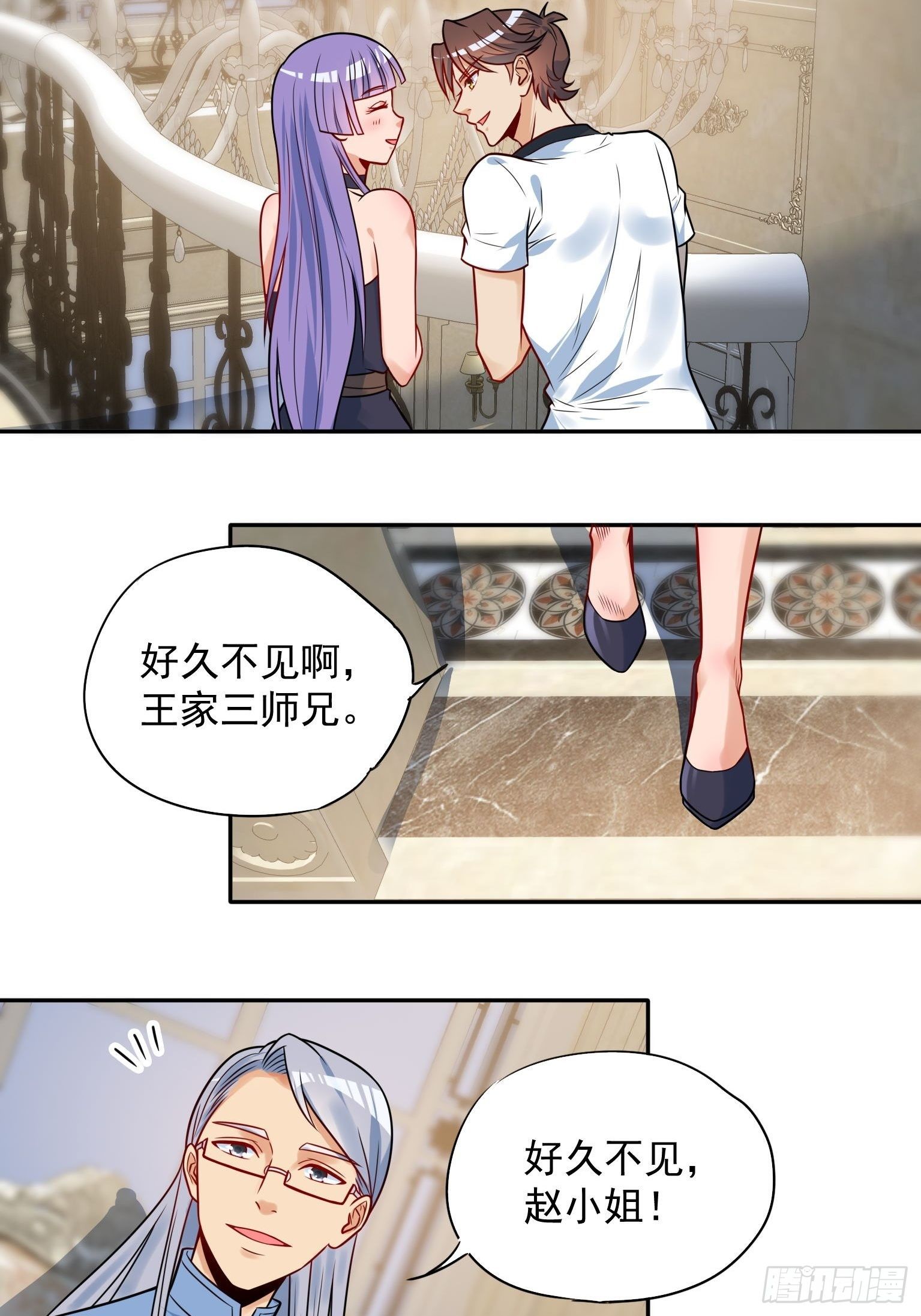 51 三师兄，又是你7