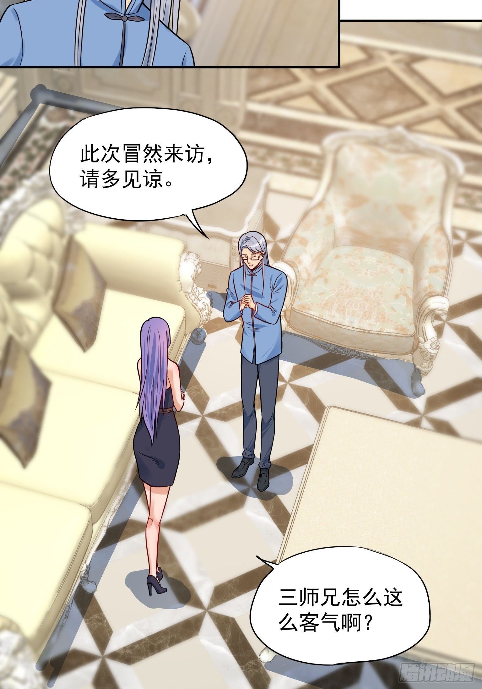 51 三师兄，又是你8