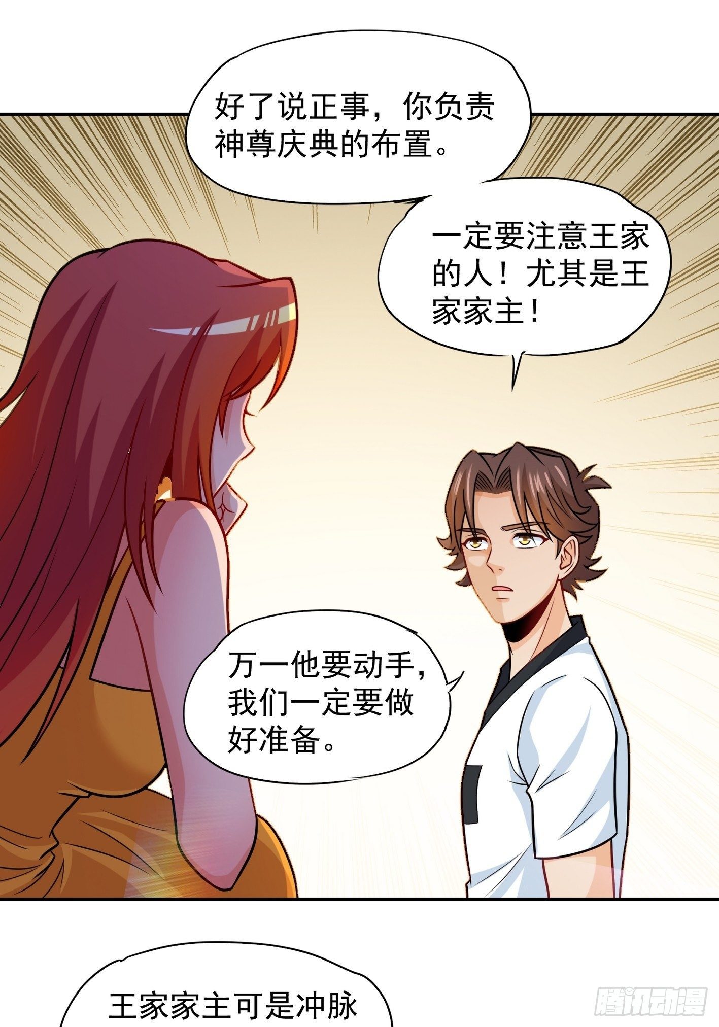 52 货源搞定14