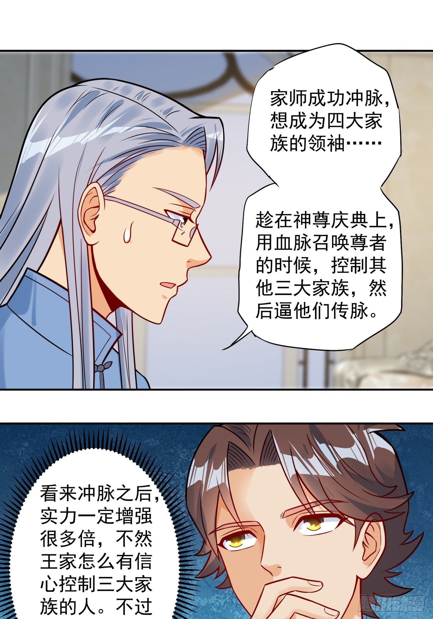 52 货源搞定3