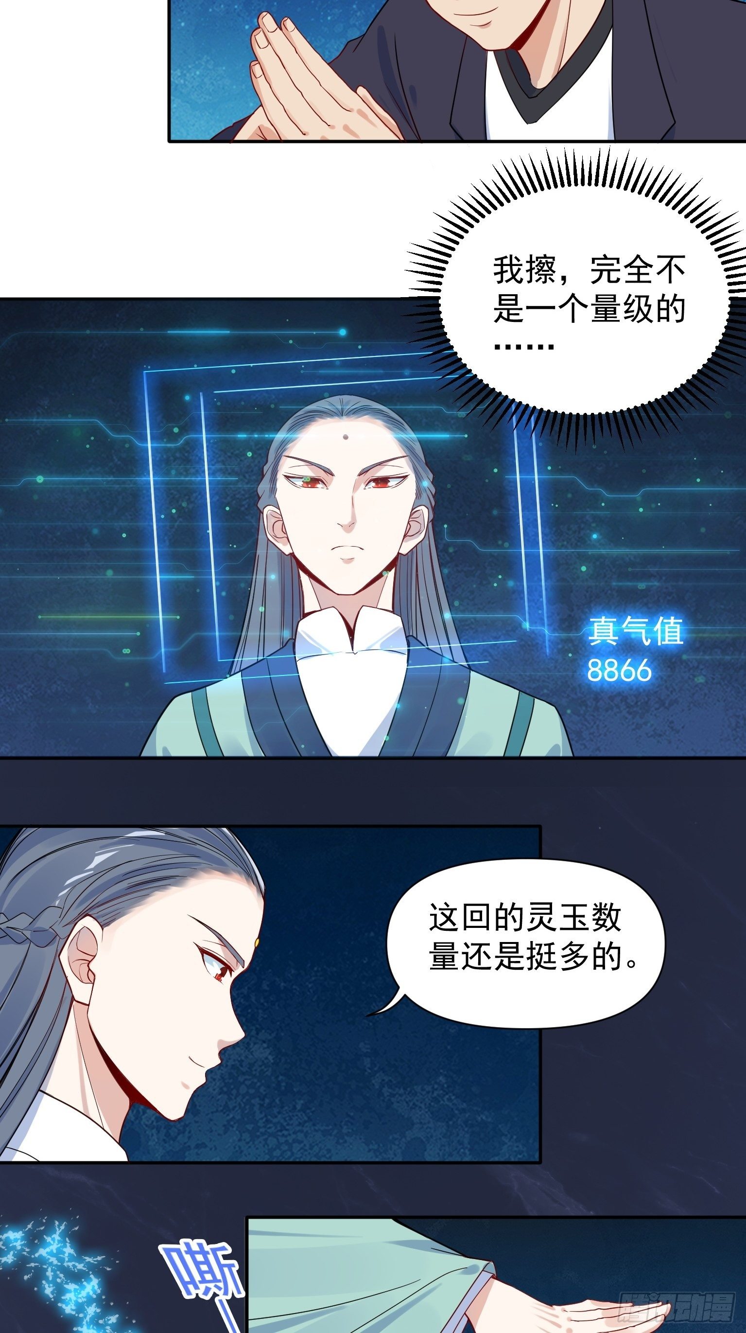 58 四大血脉1