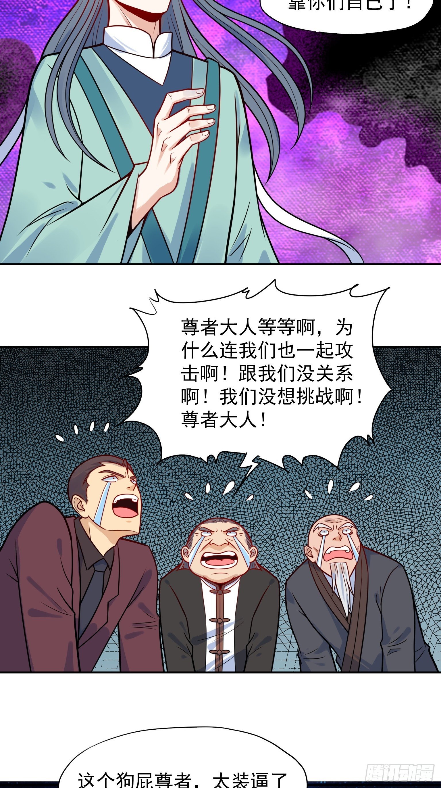 58 四大血脉11