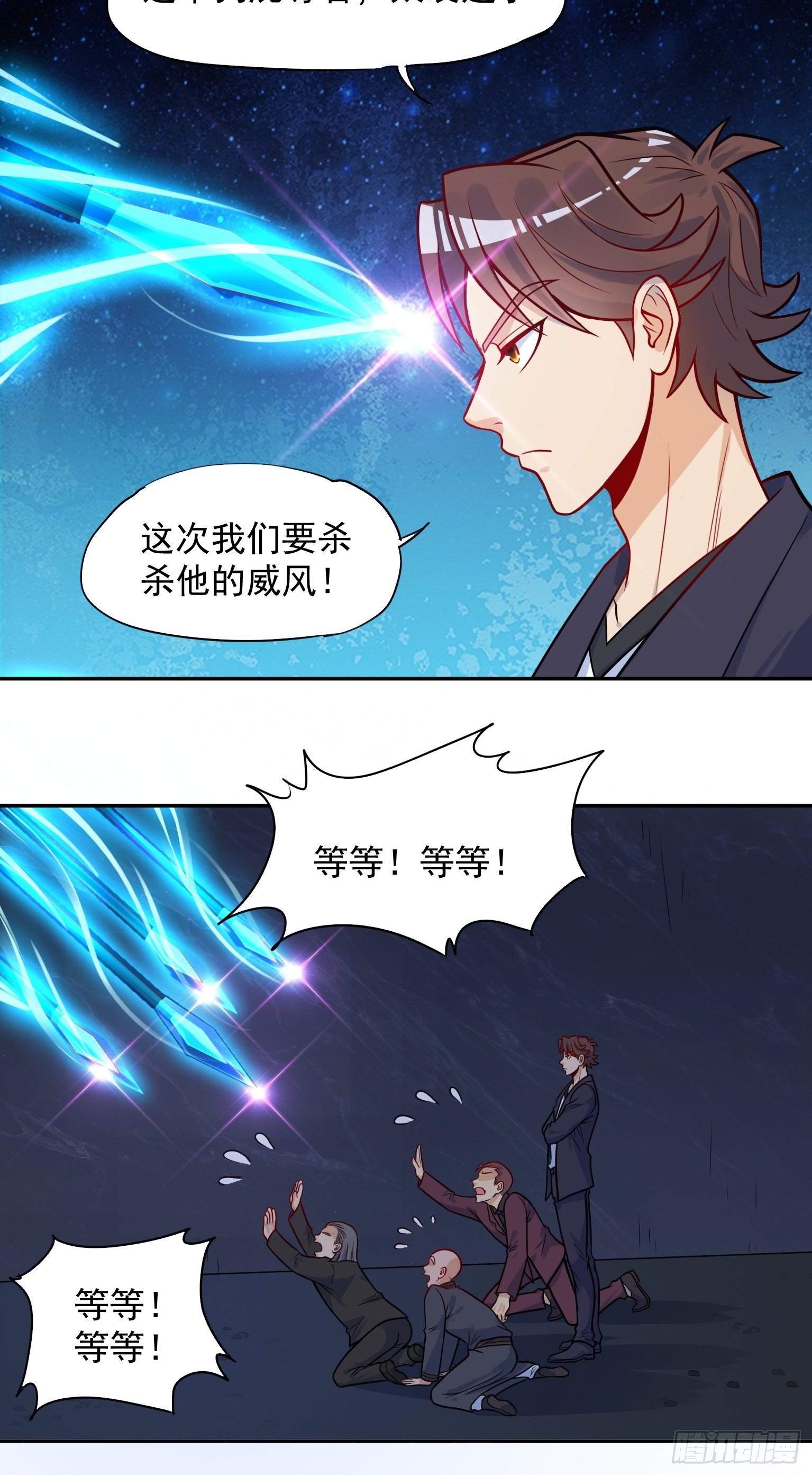 58 四大血脉12