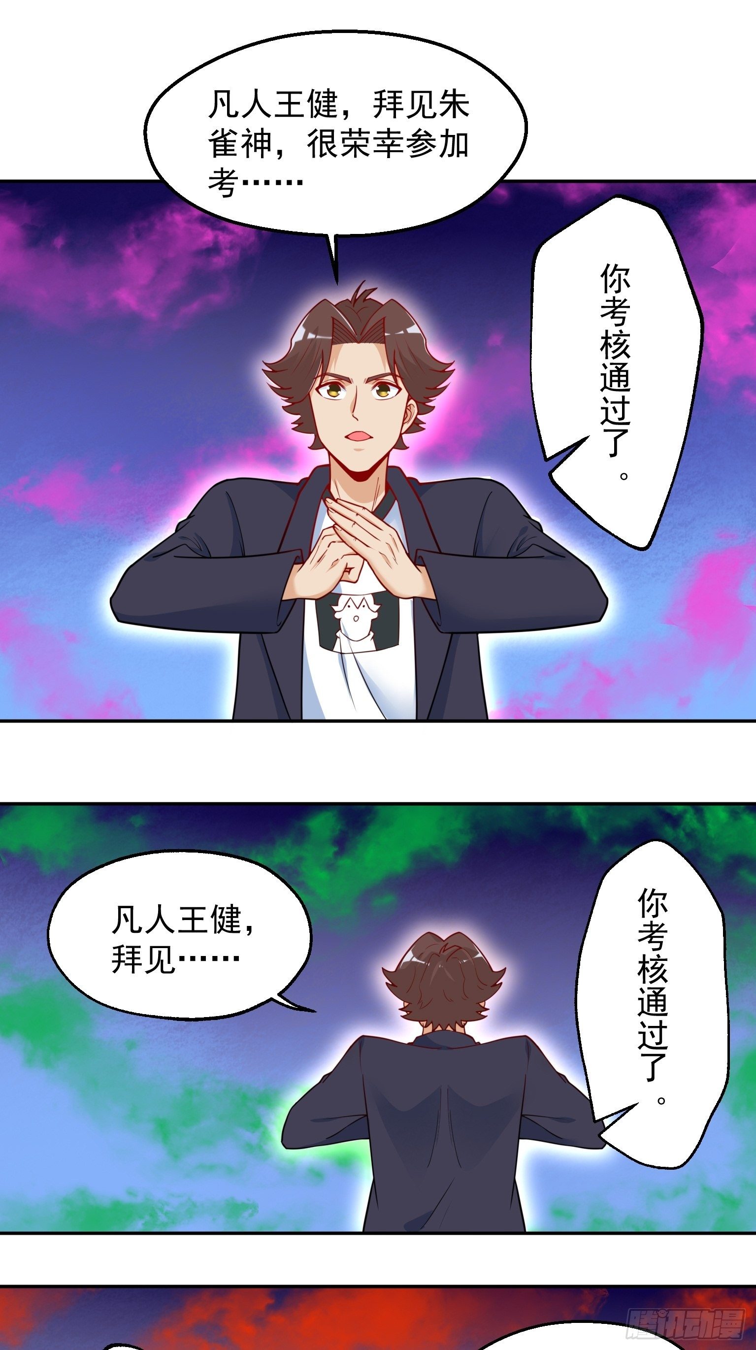 58 四大血脉16