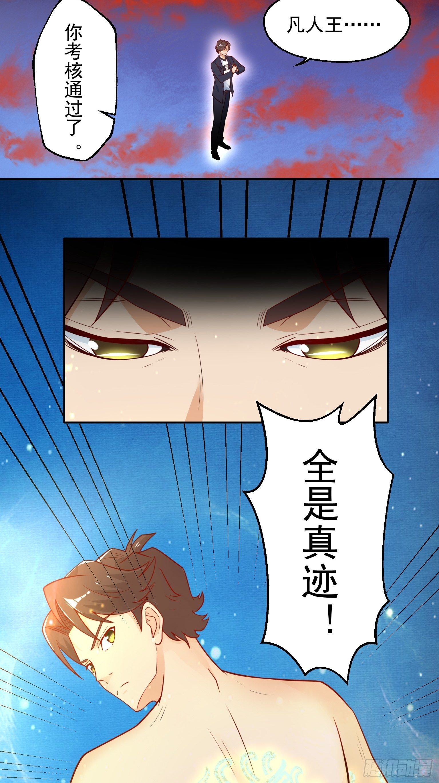 58 四大血脉17