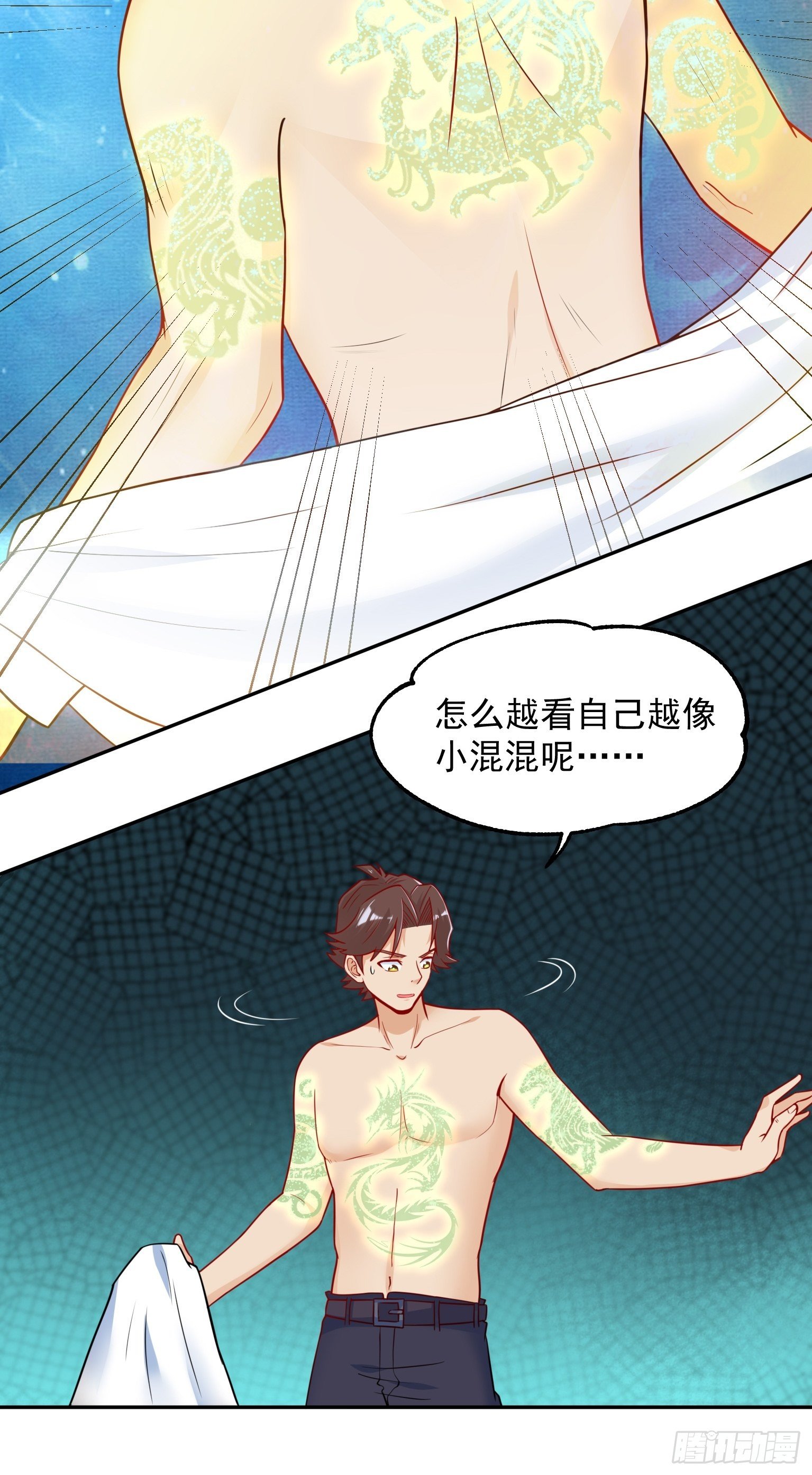 58 四大血脉18