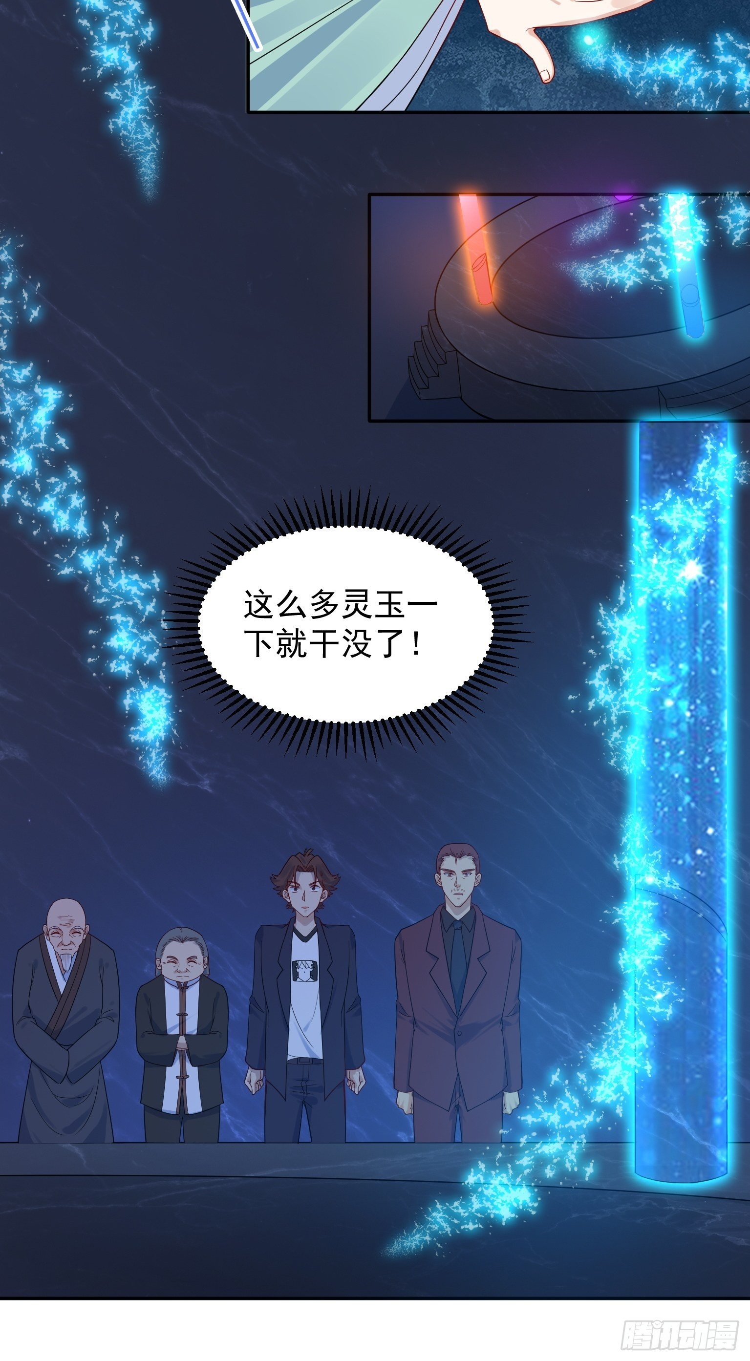 58 四大血脉2