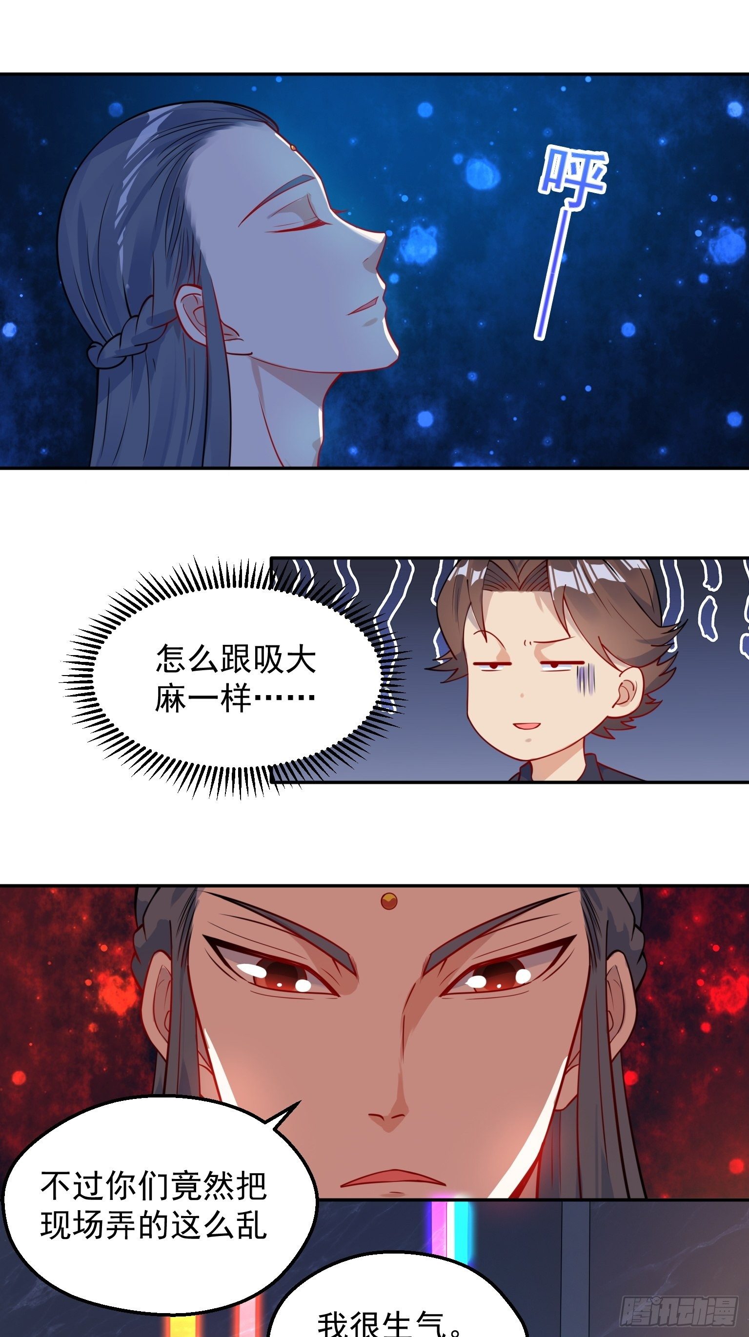 58 四大血脉3