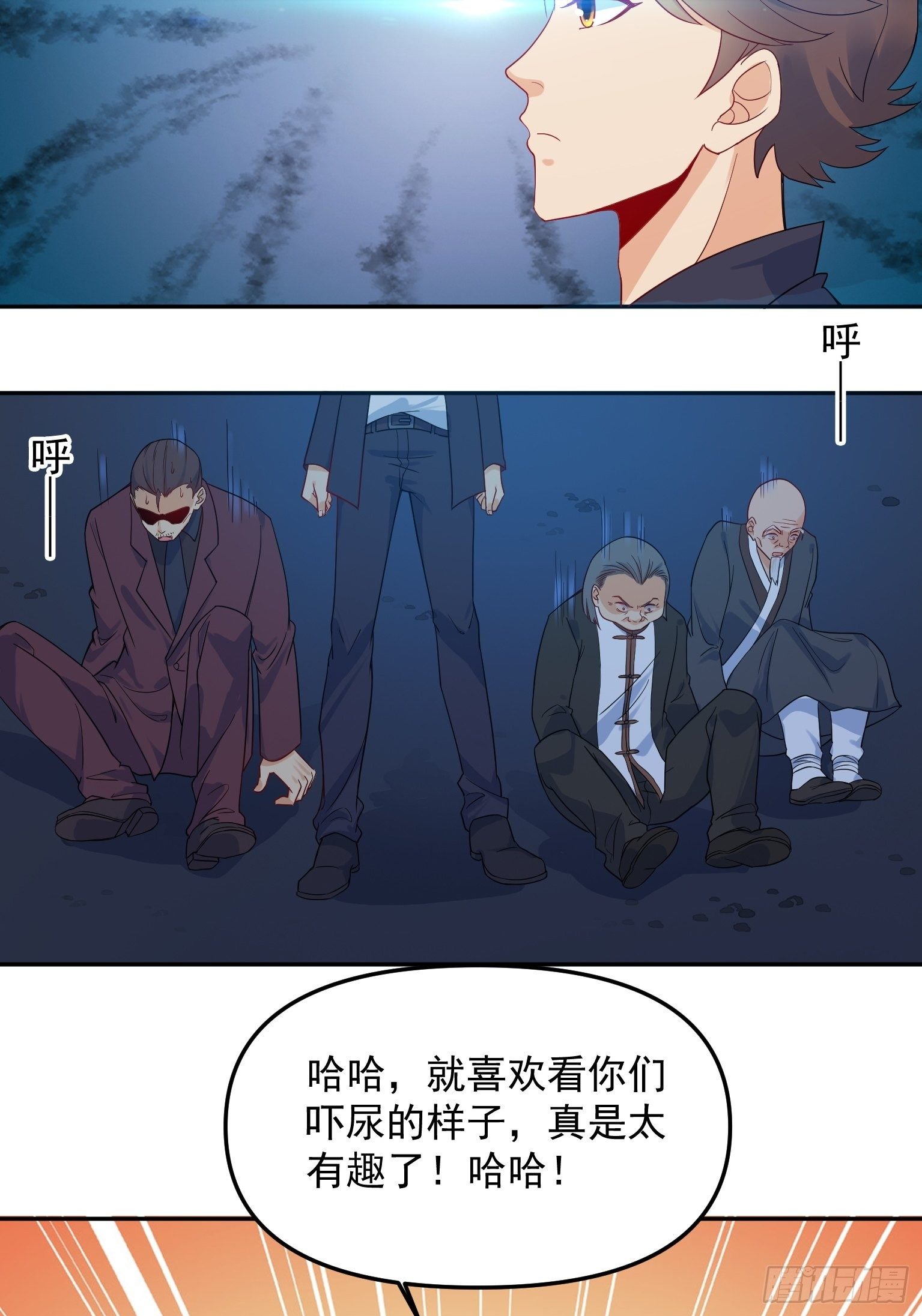 58 四大血脉7