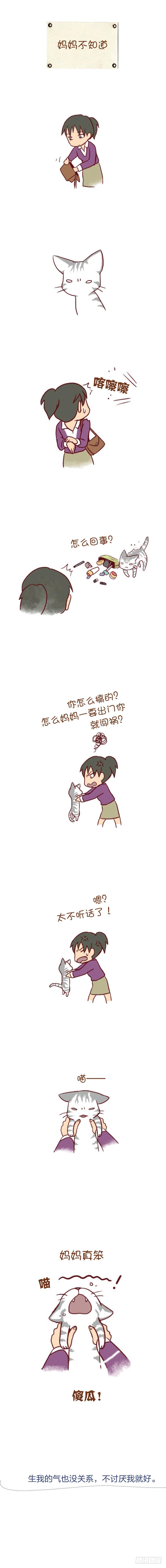 5.妈妈不知道0