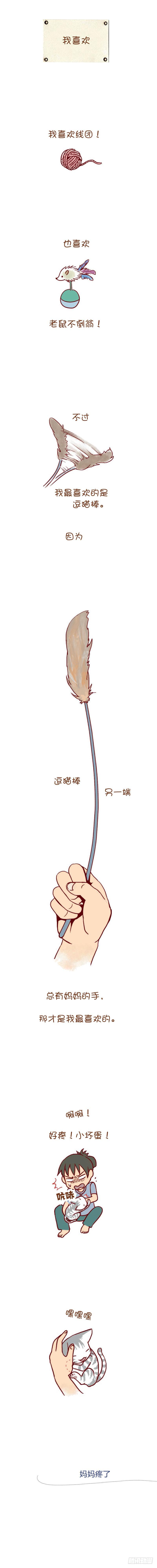 7.我喜欢0