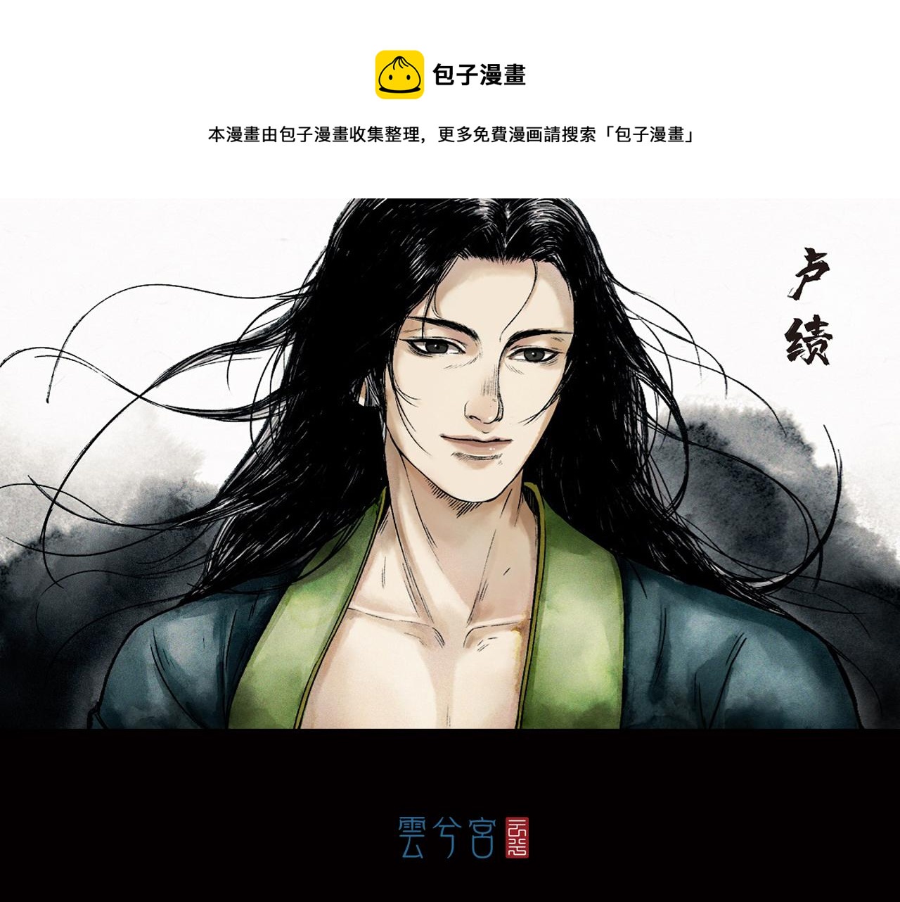 021 卢绩（下）0