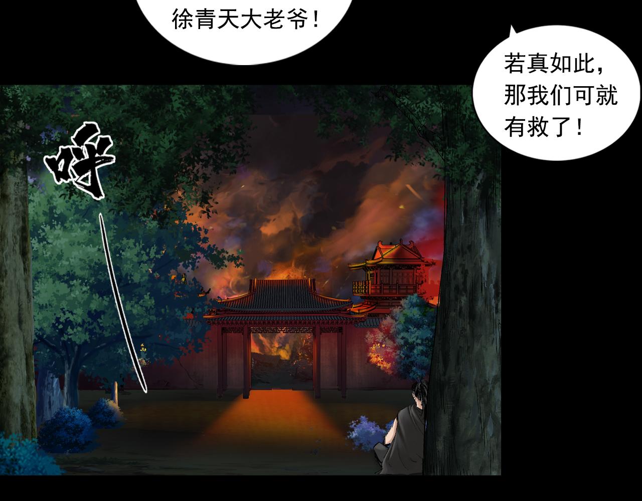 057 火光之下（上）10
