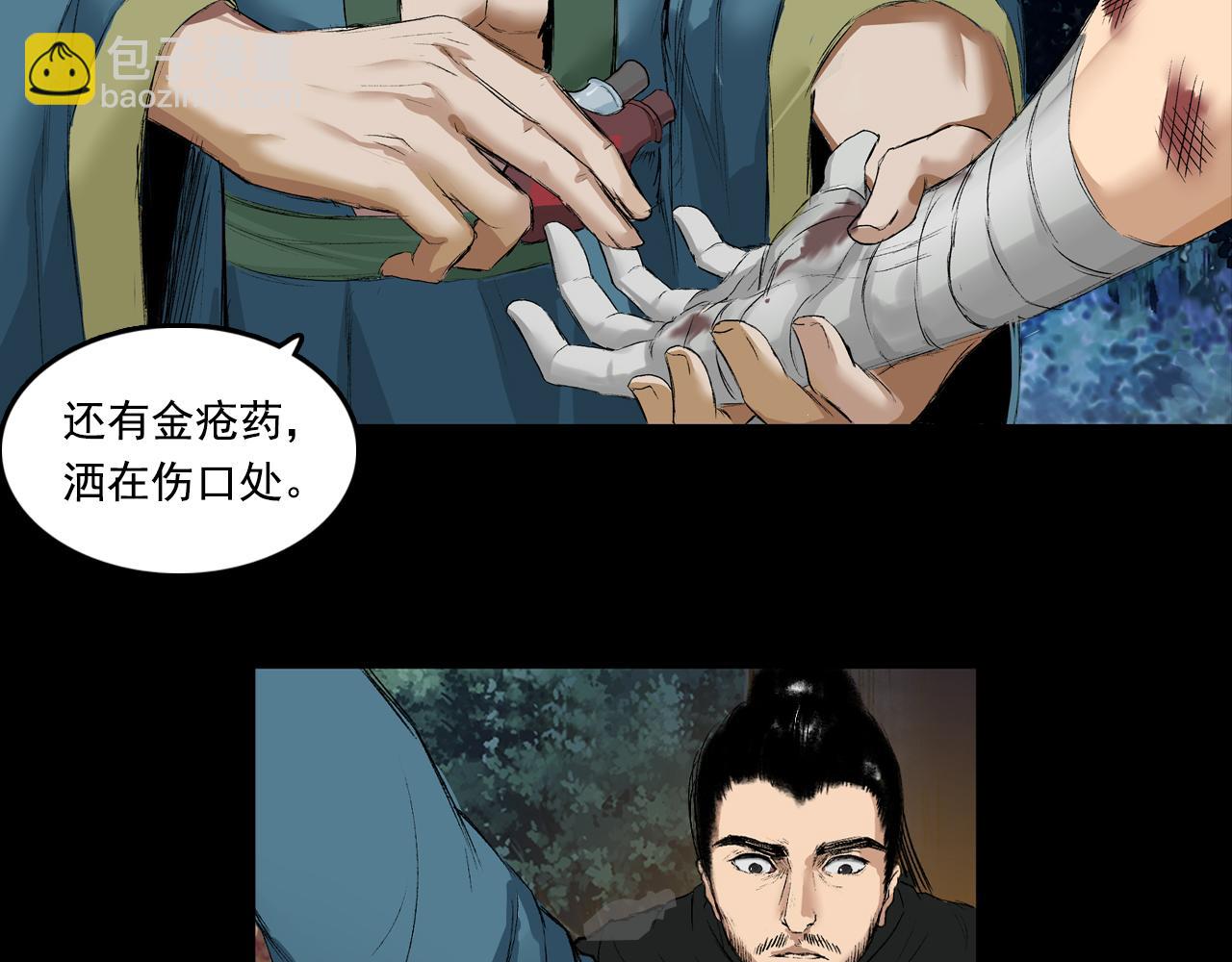 057 火光之下（上）102