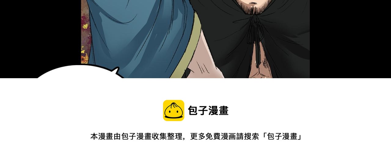 057 火光之下（上）103