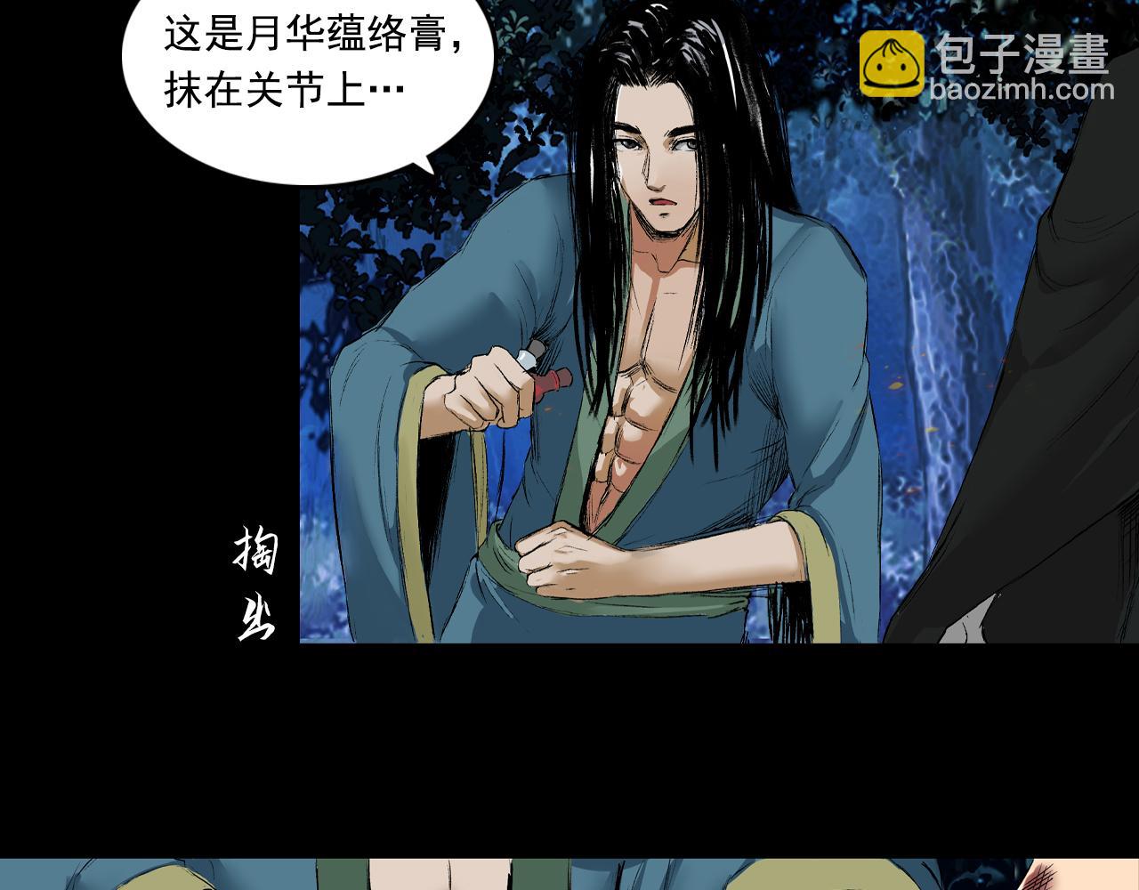 057 火光之下（上）105