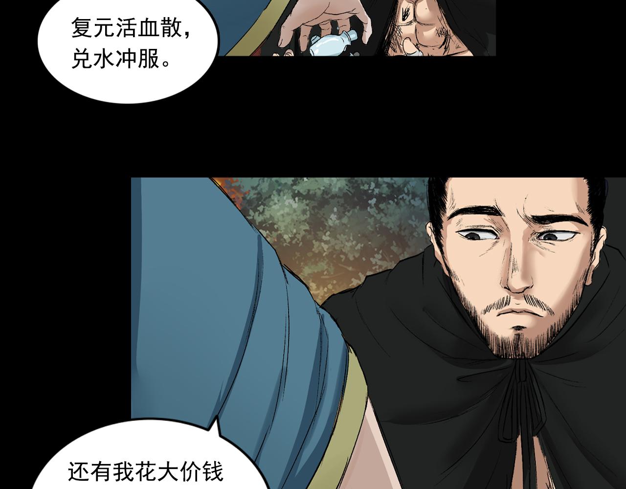 057 火光之下（上）108
