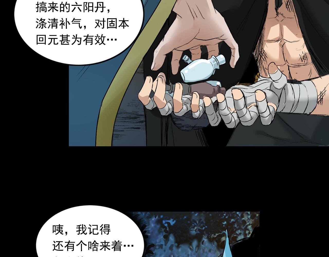 057 火光之下（上）109