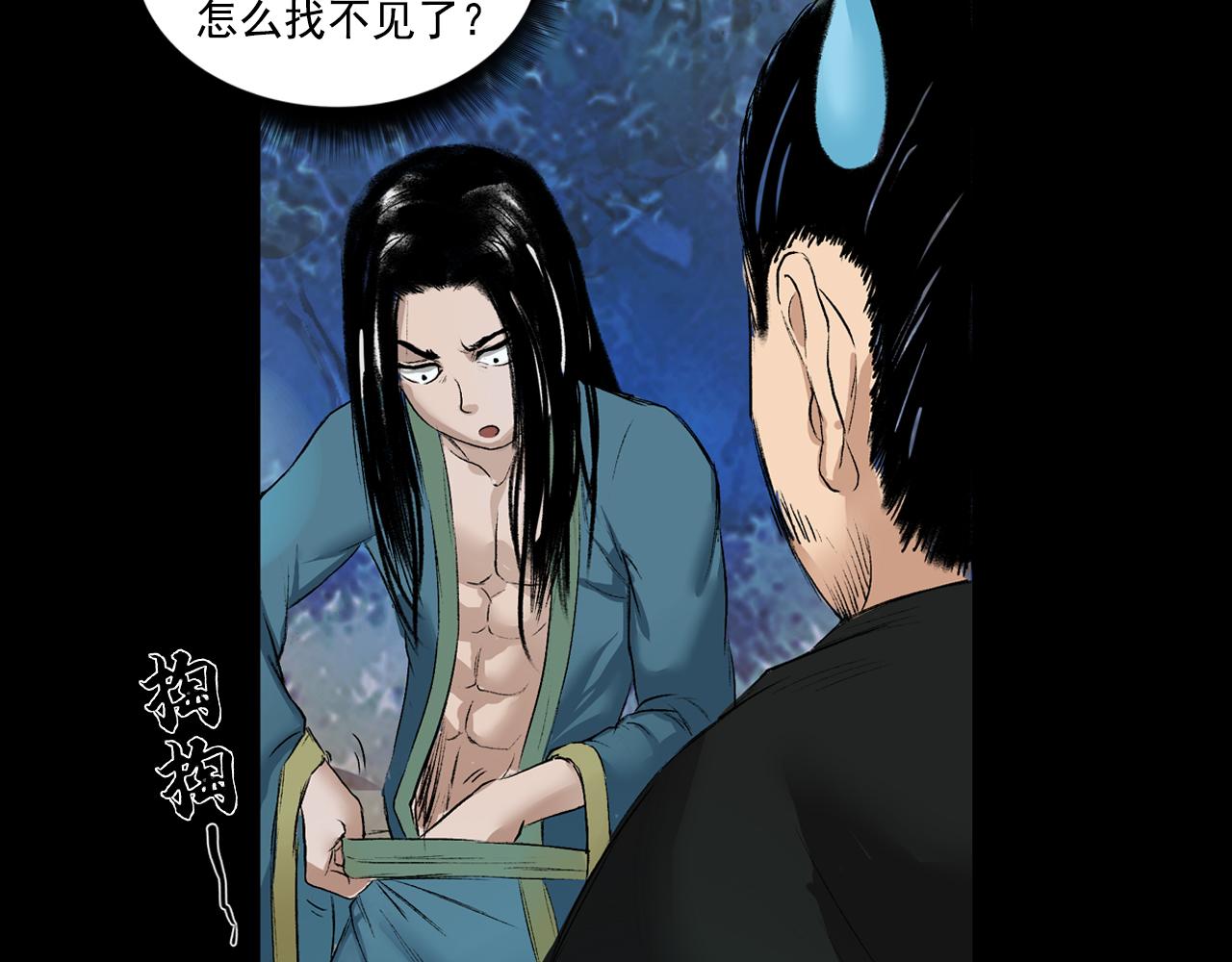 057 火光之下（上）110