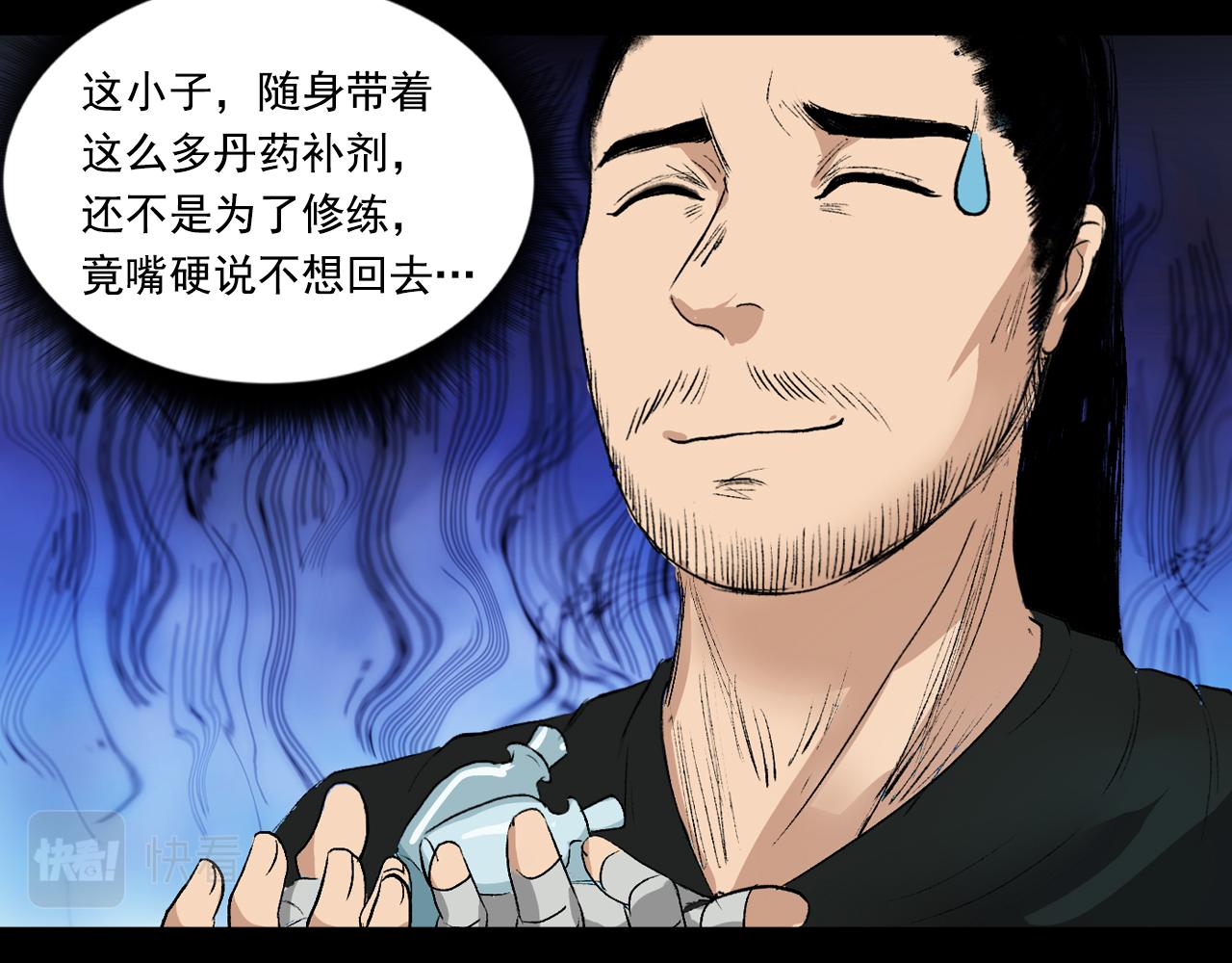 057 火光之下（上）112