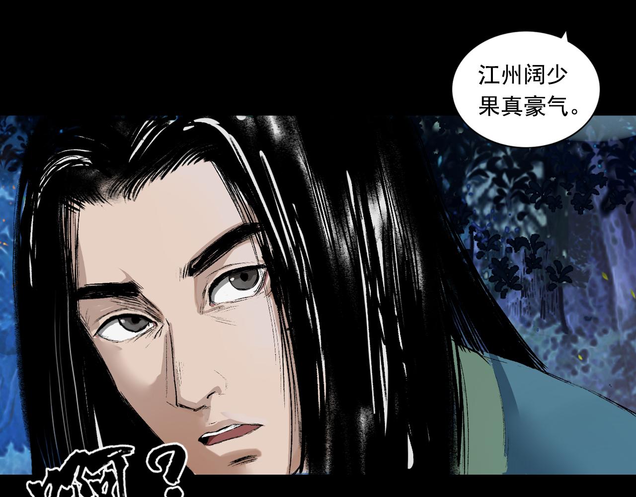 057 火光之下（上）113