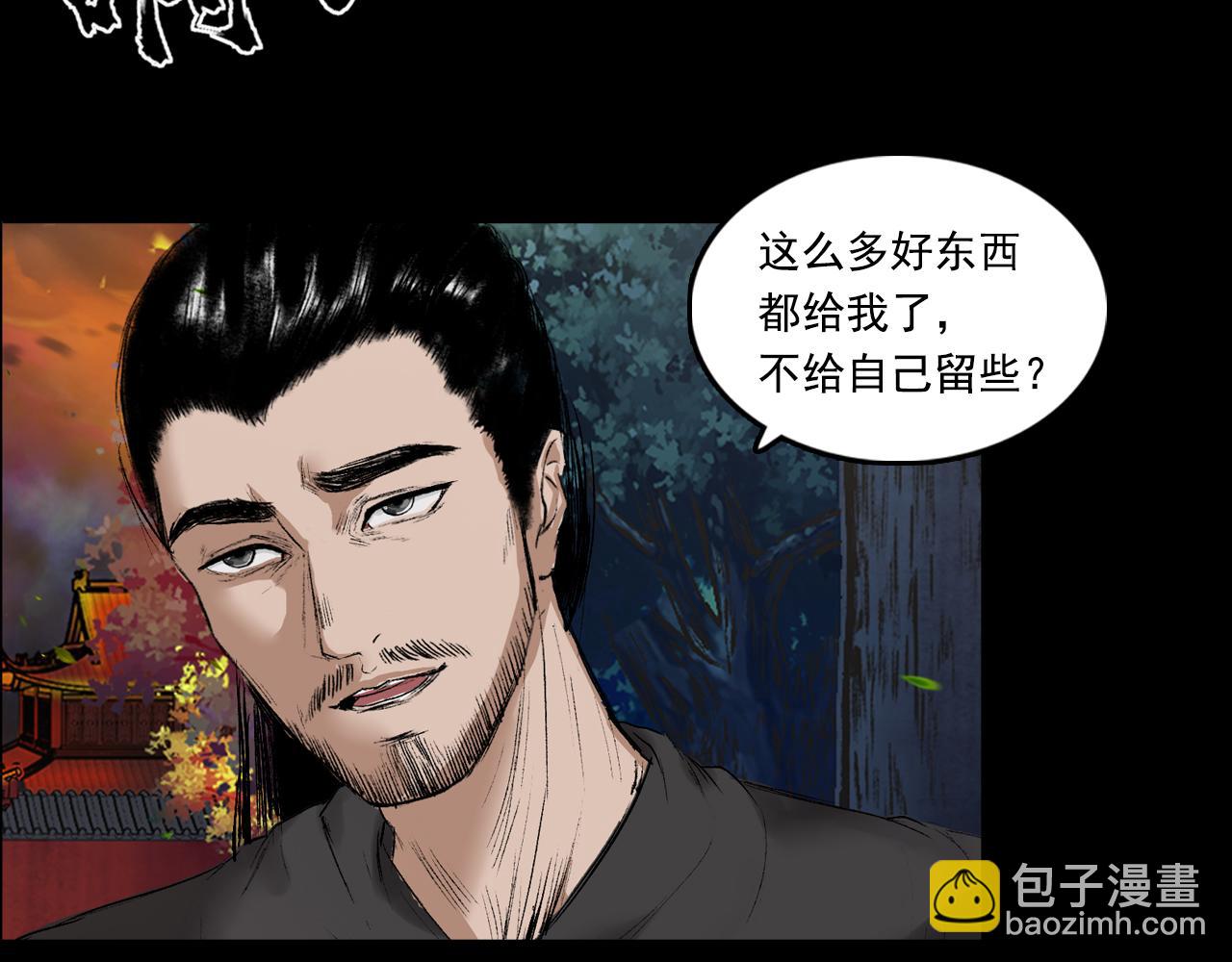 057 火光之下（上）114