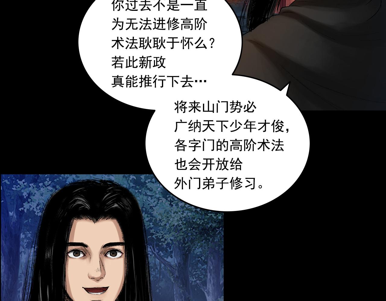057 火光之下（上）125