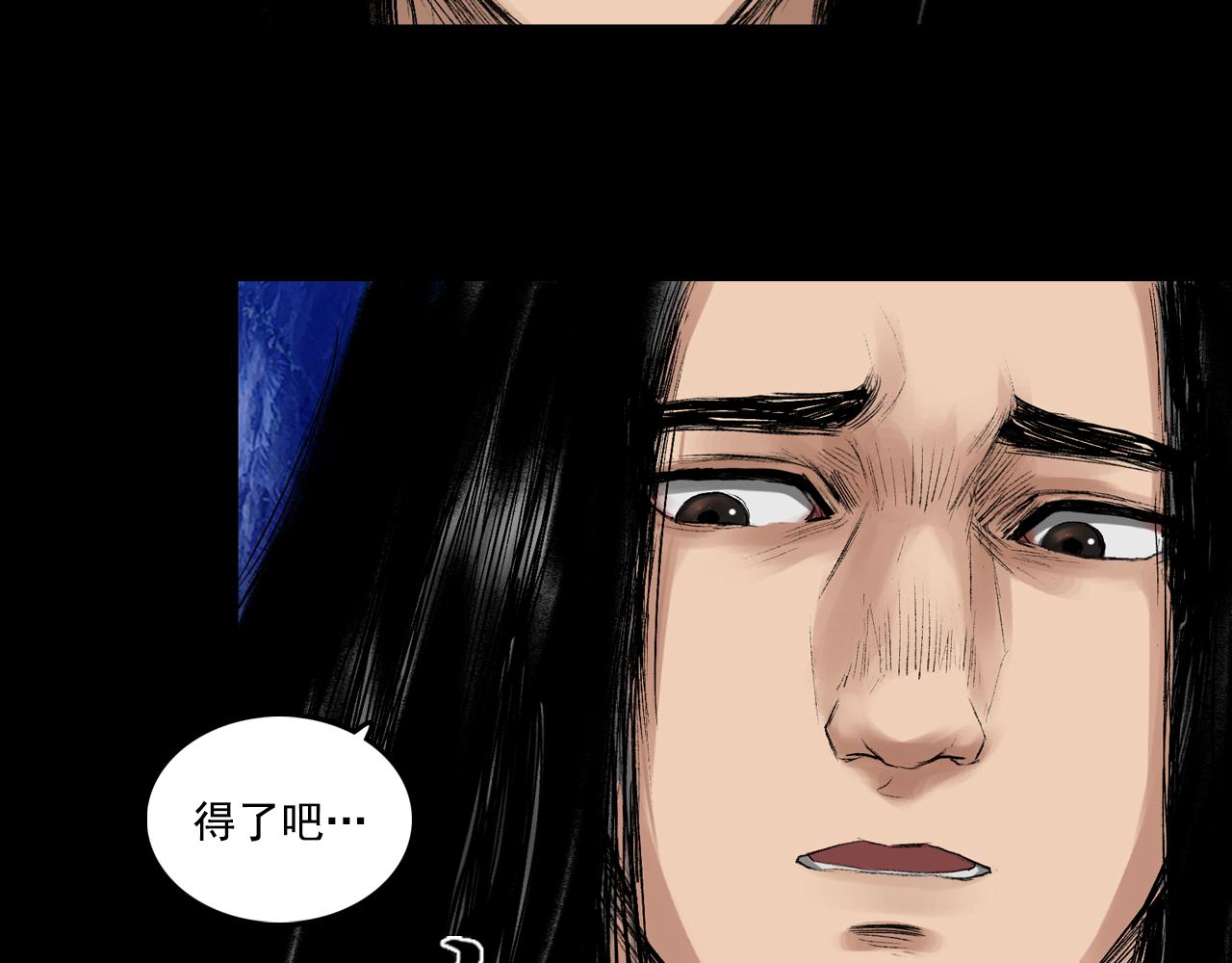 057 火光之下（上）129