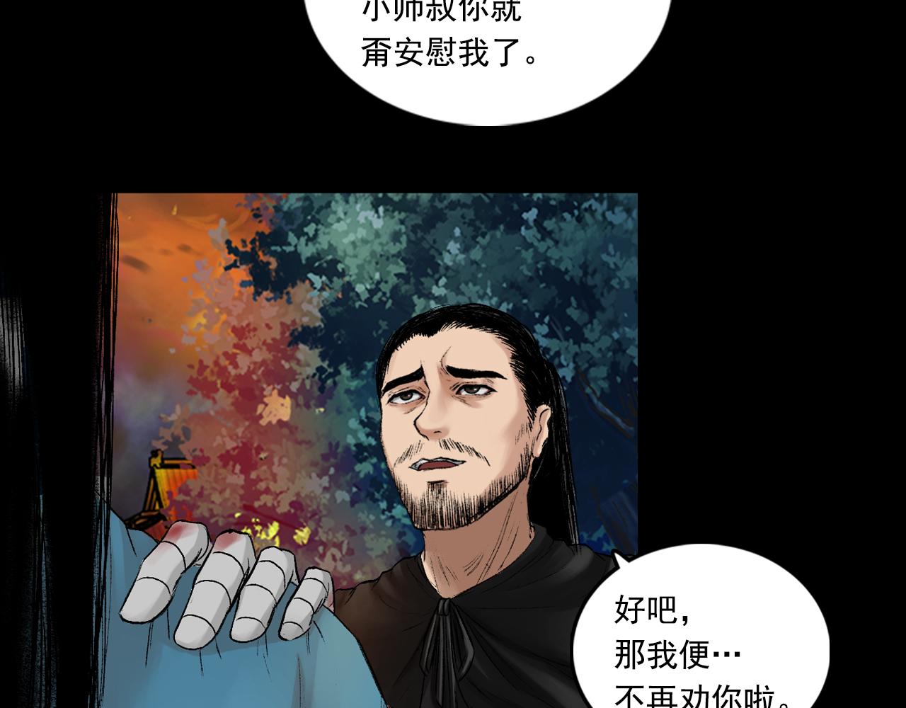057 火光之下（上）132