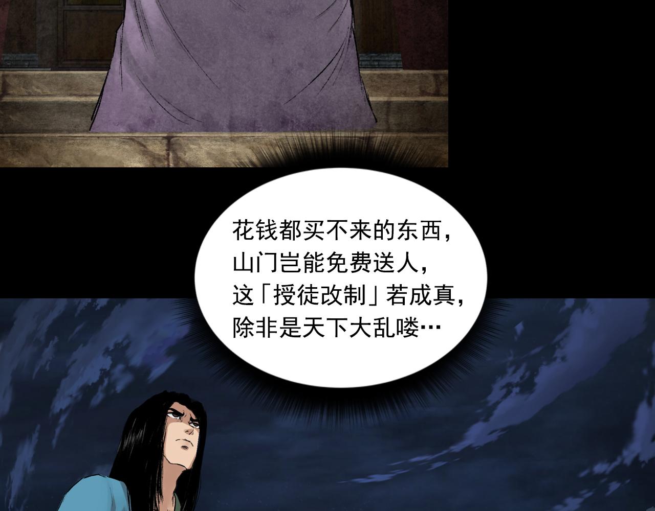057 火光之下（上）141
