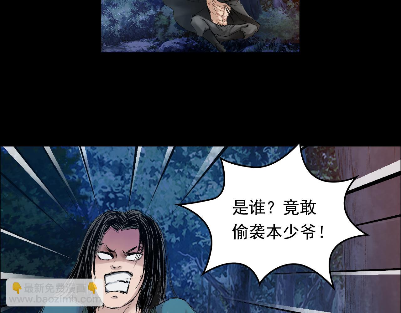 057 火光之下（上）20