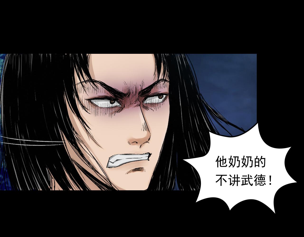 057 火光之下（上）22