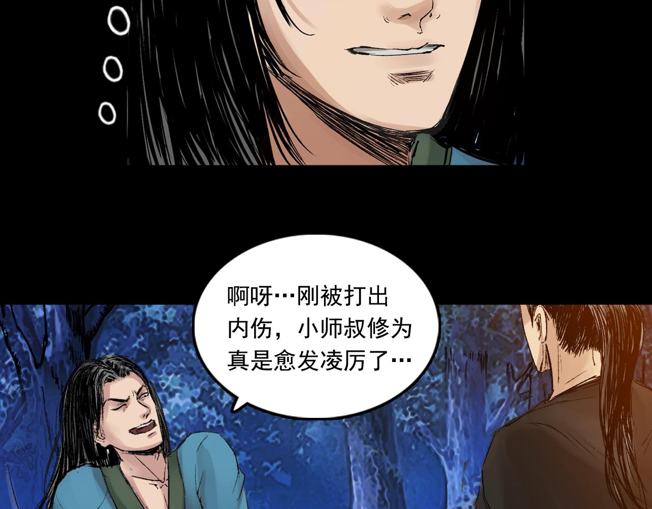 057 火光之下（上）30