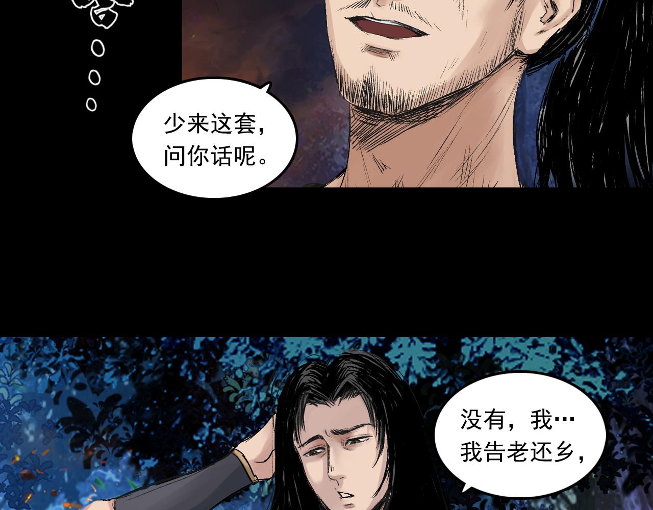 057 火光之下（上）33