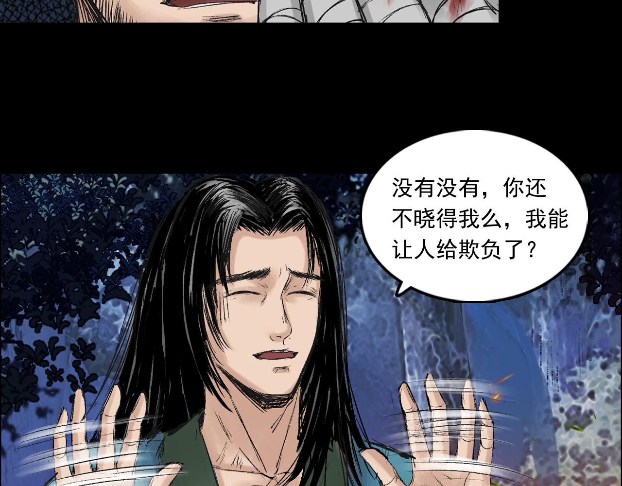 057 火光之下（上）38