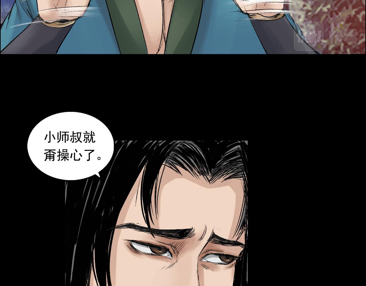 057 火光之下（上）40