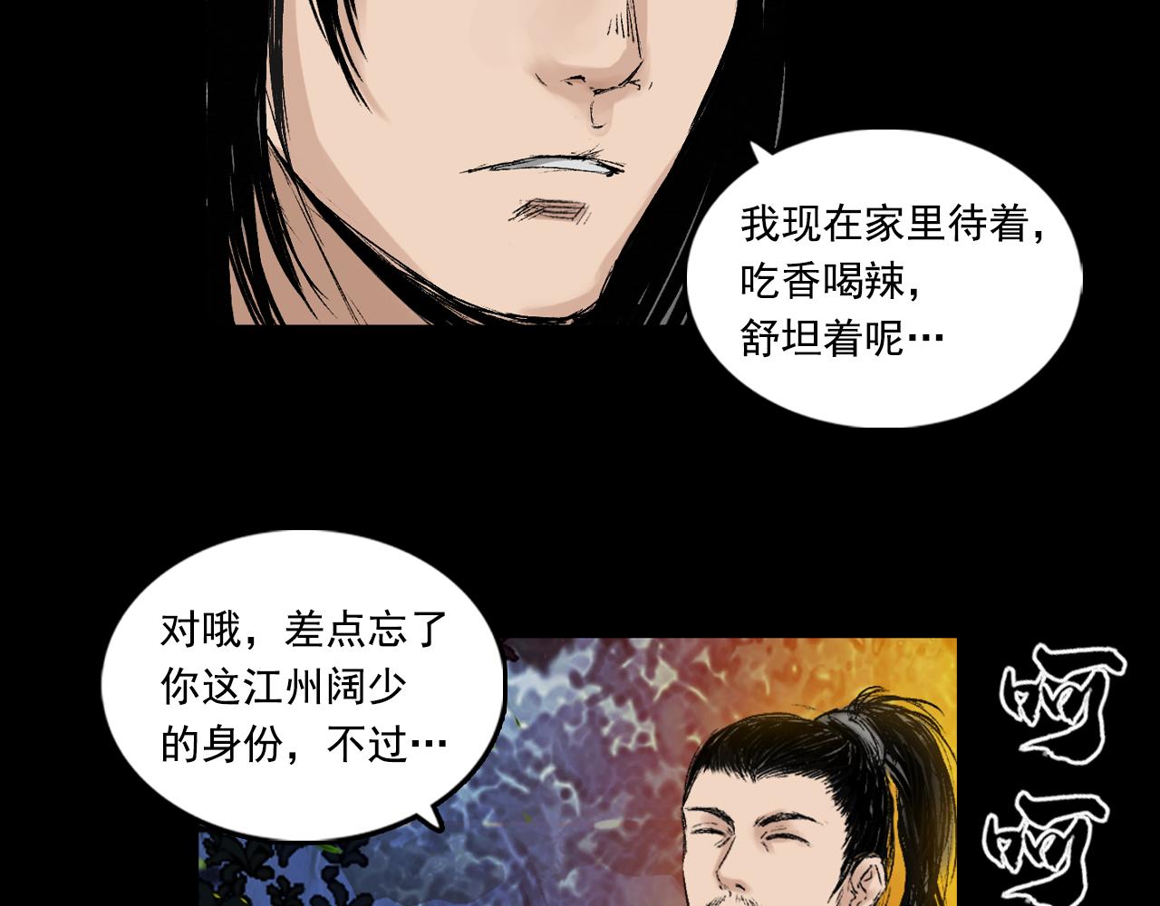 057 火光之下（上）41