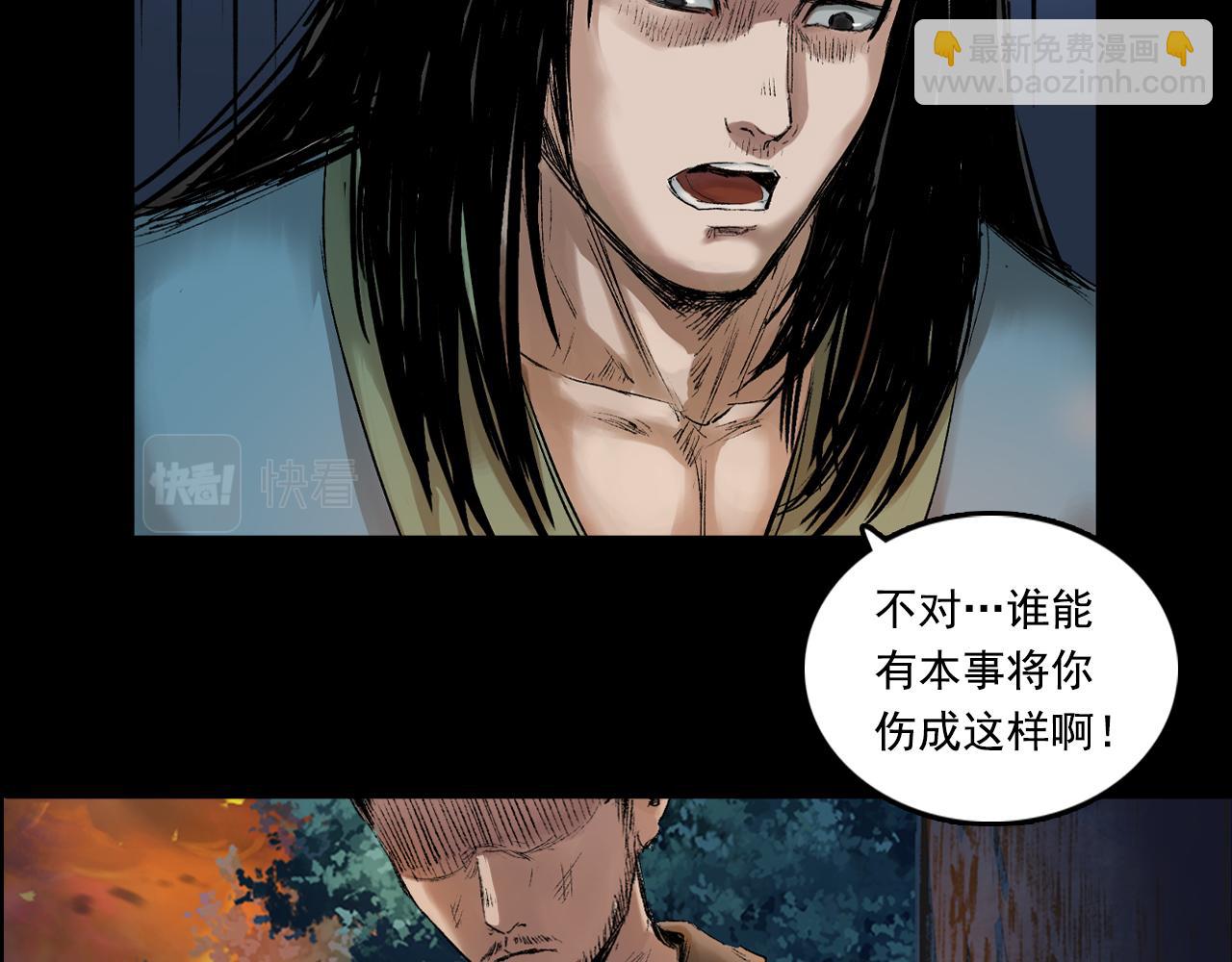 057 火光之下（上）52