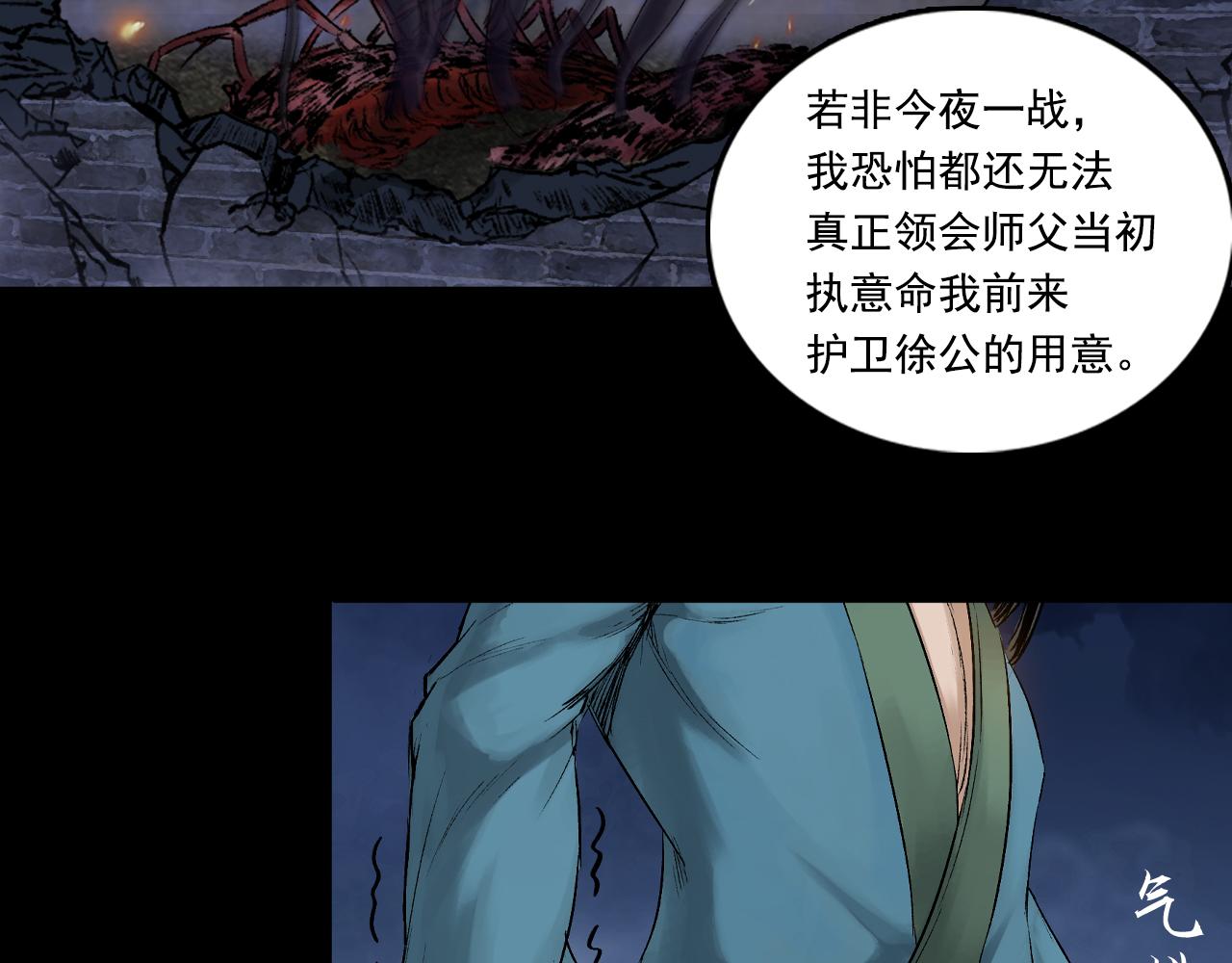 057 火光之下（上）56
