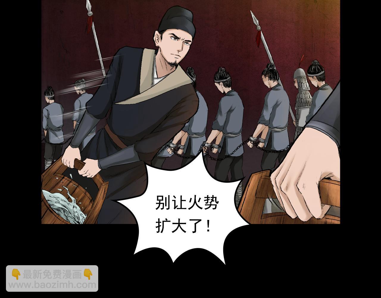 057 火光之下（上）6