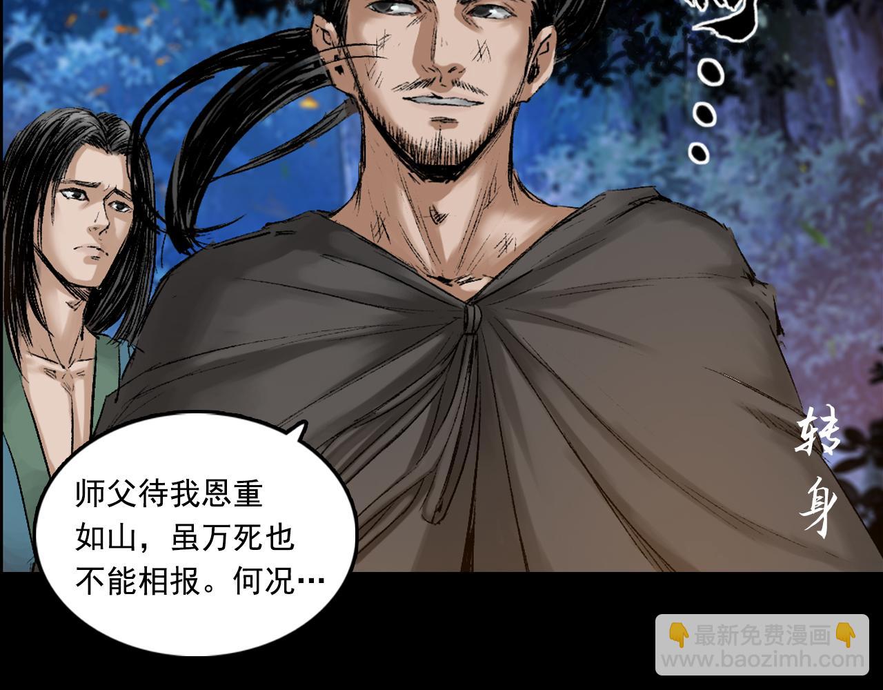 057 火光之下（上）60