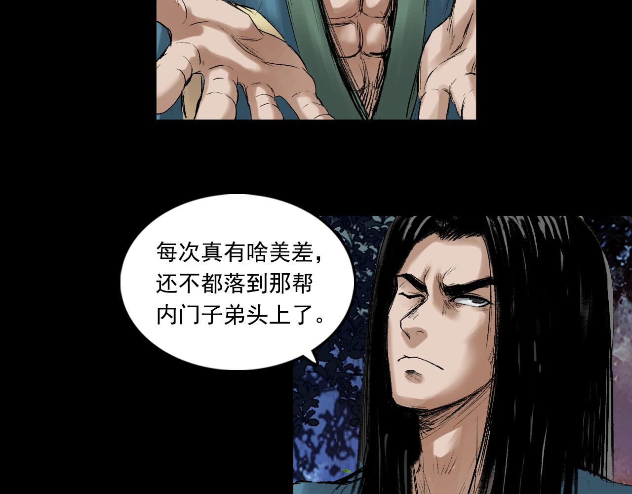 057 火光之下（上）66