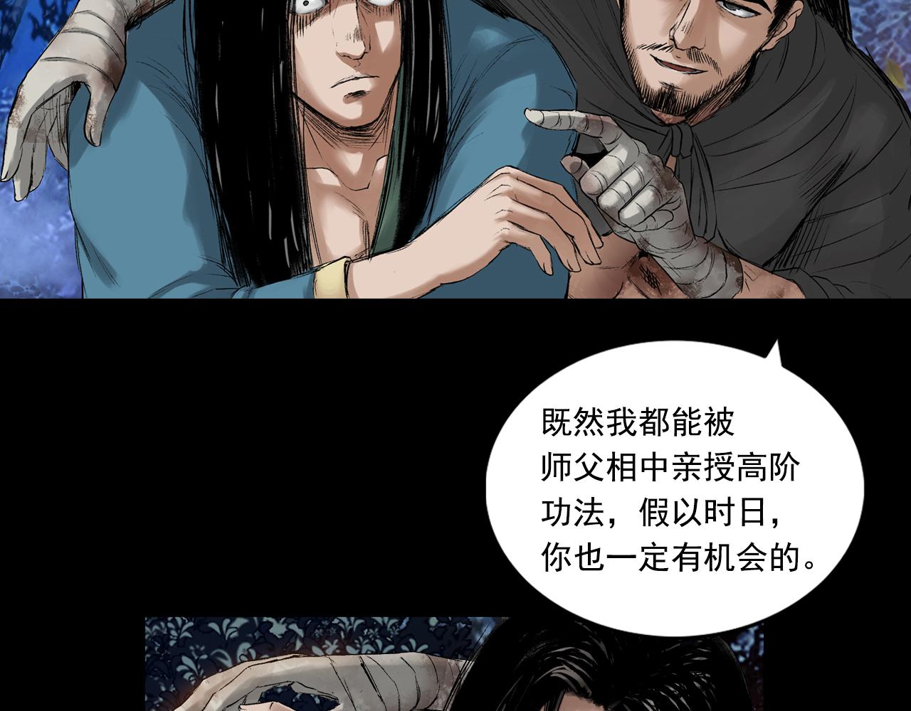 057 火光之下（上）69