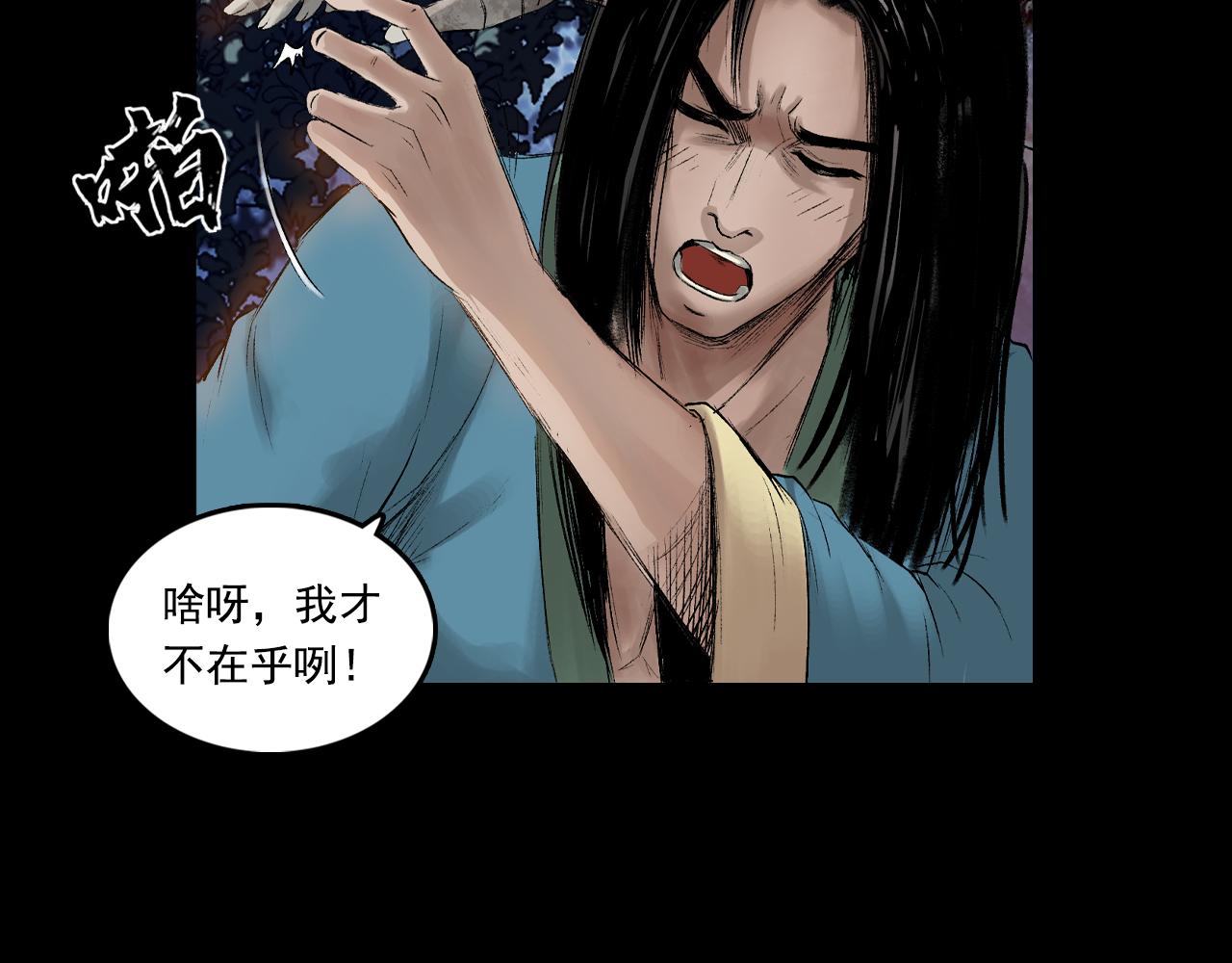 057 火光之下（上）70