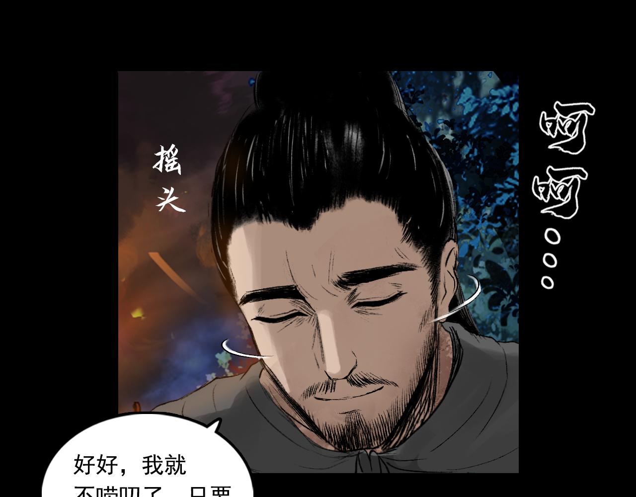 057 火光之下（上）73