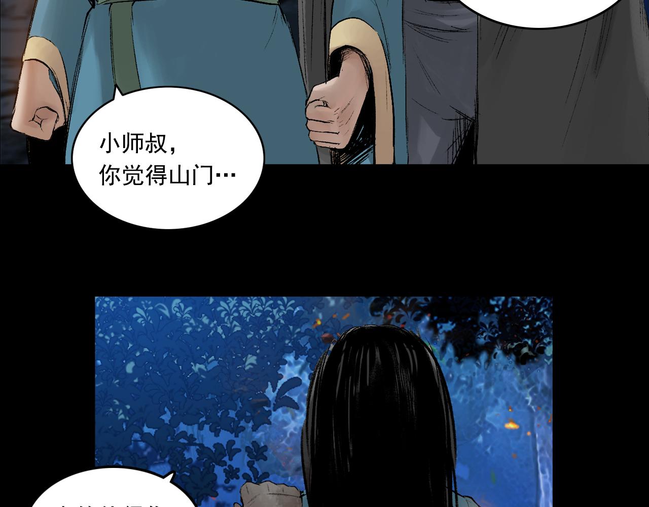 057 火光之下（上）77