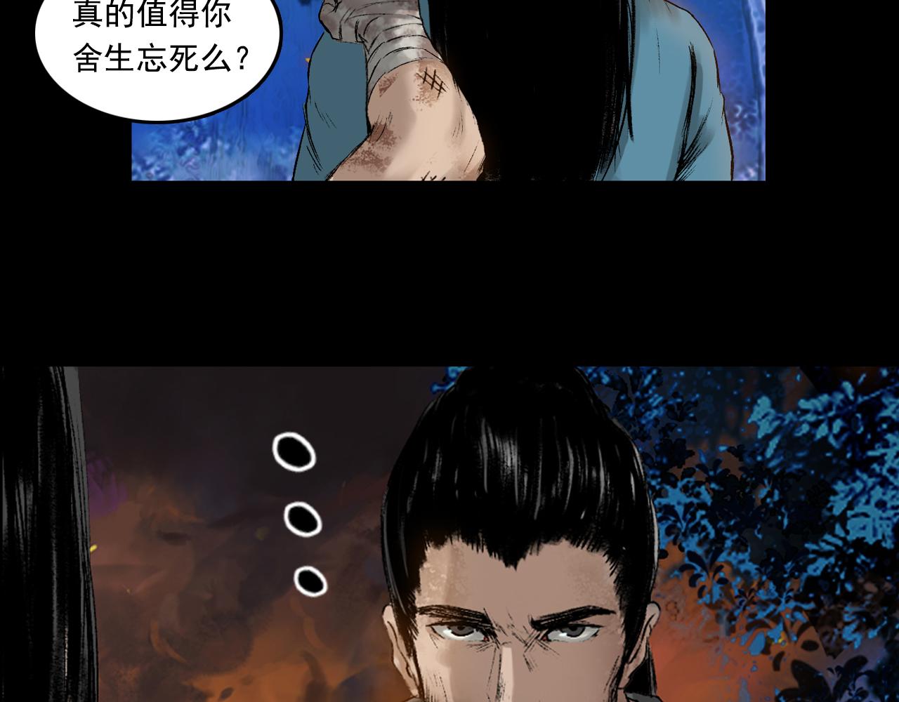 057 火光之下（上）78
